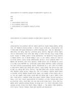 신뢰보호원칙과 자기구속원칙의 공통점과 차이점에 대하여 서술하시오 (2)-1