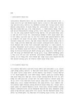 신뢰보호원칙과 자기구속원칙의 공통점과 차이점에 대하여 서술하시오 (2)-2