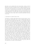 신뢰보호원칙과 자기구속원칙의 공통점과 차이점에 대하여 서술하시오 (2)-3