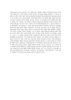 신뢰보호원칙과 자기구속원칙의 공통점과 차이점에 대하여 서술하시오 (2)-4