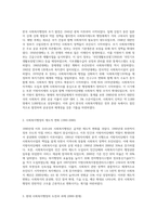 (사회복지행정론) 한국 사회복지행정의 역사를 요약하시오 특히, 1990년대 이후 우리나라 사회복지기관에서 사회복지행정에 (3)-2
