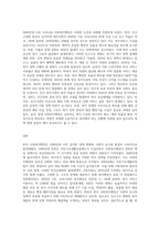 (사회복지행정론) 한국 사회복지행정의 역사를 요약하시오 특히, 1990년대 이후 우리나라 사회복지기관에서 사회복지행정에 (3)-3
