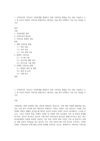 1 가족복지의 기초로서 가족문제를 해결하기 위한 가족치료 방법을 아는 대로 서술하고, 2 그 중 자신이 최선의 가족치료 방법이라고 생각하는 것을 찾아 선택하고 이유 또는 장점을 쓰시오-1