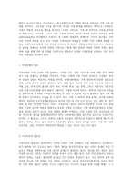 1 가족복지의 기초로서 가족문제를 해결하기 위한 가족치료 방법을 아는 대로 서술하고, 2 그 중 자신이 최선의 가족치료 방법이라고 생각하는 것을 찾아 선택하고 이유 또는 장점을 쓰시오-2