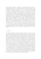 1 가족복지의 기초로서 가족문제를 해결하기 위한 가족치료 방법을 아는 대로 서술하고, 2 그 중 자신이 최선의 가족치료 방법이라고 생각하는 것을 찾아 선택하고 이유 또는 장점을 쓰시오-4