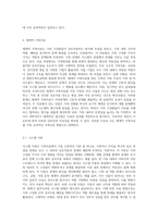 1 가족복지의 기초로서 가족문제를 해결하기 위한 가족치료 방법을 아는 대로 서술하고, 2 그 중 자신이 최선의 가족치료 방법이라고 생각하는 것을 찾아 선택하고 이유 또는 장점을 쓰시오-6