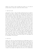 1 가족복지의 기초로서 가족문제를 해결하기 위한 가족치료 방법을 아는 대로 서술하고, 2 그 중 자신이 최선의 가족치료 방법이라고 생각하는 것을 찾아 선택하고 이유 또는 장점을 쓰시오-9