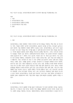 최근 이슈가 되고있는 육아휴직제도에 대하여 조사하여 레포트를 작성해보세요 (16)-1
