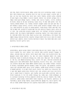 최근 이슈가 되고있는 육아휴직제도에 대하여 조사하여 레포트를 작성해보세요 (16)-2