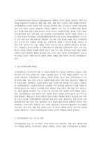 1 경영학의 다른 관리제도(생산관리, 재무관리, 마케팅관리 등)와 다른 인적자원관리만의 고유한 성격은-2
