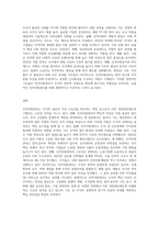 1 경영학의 다른 관리제도(생산관리, 재무관리, 마케팅관리 등)와 다른 인적자원관리만의 고유한 성격은-3