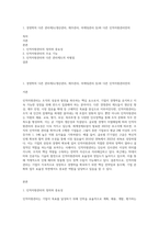 1 경영학의 다른 관리제도(생산관리, 재무관리, 마케팅관리 등)와 다른 인적자원관리만의-1