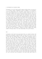 1 경영학의 다른 관리제도(생산관리, 재무관리, 마케팅관리 등)와 다른 인적자원관리만의-3