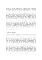 우리나라 현행법상 사회복지사도 법적 지위와 권한을 보장받고 있다 생존권 및 인권차원에서 노동조합 (1)-2