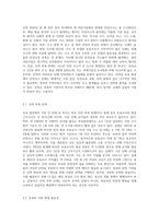 신문과 뉴스, 기타 매체에서 보도되고 있는 보육현장의 이슈 1가지를 찾아 아래의 5가지의 순서로 (1)-2