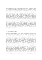 신문과 뉴스, 기타 매체에서 보도되고 있는 보육현장의 이슈 1가지를 찾아 아래의 5가지의 순서로 (1)-3