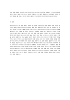 신문과 뉴스, 기타 매체에서 보도되고 있는 보육현장의 이슈 1가지를 찾아 아래의 5가지의 순서로 (1)-4