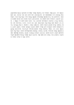 (사회복지현장실천론) 사회복지현장은 불쌍한 사람들, 즉 취약계층 더 나아가 클라이언트를 도와 주는 것을 넘어서서 협동조합, 마을기업 (2)-4