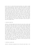 우리나라 현행법상 사회복지사도 법적 지위와 권한을 보장받고 있다 생존권 및 인권차원에서 노동조합-2
