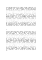 우리나라 현행법상 사회복지사도 법적 지위와 권한을 보장받고 있다 생존권 및 인권차원에서 노동조합-3