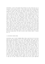 최근 이슈가 되고있는 육아휴직제도에 대하여 조사하여 레포트를 작성해보세요 (21)-2