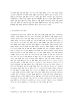 최근 이슈가 되고있는 육아휴직제도에 대하여 조사하여 레포트를 작성해보세요 (21)-3