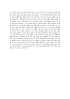 최근 이슈가 되고있는 육아휴직제도에 대하여 조사하여 레포트를 작성해보세요 (21)-4