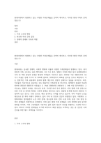 현대사회에서 발생하고 있는 다양한 가족문제들을 간략히 제시하고, 이러한 현대 가족의 문제점을 (1)-1