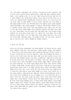 현대사회에서 발생하고 있는 다양한 가족문제들을 간략히 제시하고, 이러한 현대 가족의 문제점을 (1)-2