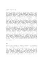 현대사회에서 발생하고 있는 다양한 가족문제들을 간략히 제시하고, 이러한 현대 가족의 문제점을 (1)-3