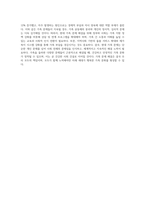 현대사회에서 발생하고 있는 다양한 가족문제들을 간략히 제시하고, 이러한 현대 가족의 문제점을 (1)-4