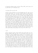 (사회복지현장실천론) 사회복지현장은 불쌍한 사람들, 즉 취약계층 더 나아가 클라이언트를 도와 주는 것을 넘어서서 협동조합, 마을기업-3