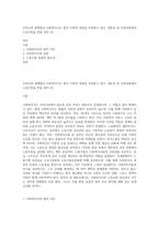 우리나라 현행법상 사회복지사도 법적 지위와 권한을 보장받고 있다 생존권 및 인권차원에서 노동조합을 만들 권리 (2)-1
