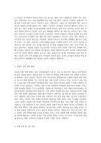 신문과 뉴스, 기타 매체에서 보도되고 있는 보육현장의 이슈 1가지를 찾아 아래의-2