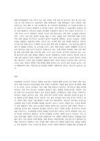 신문과 뉴스, 기타 매체에서 보도되고 있는 보육현장의 이슈 1가지를 찾아 아래의-3