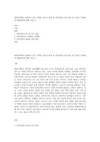 현대사회에서 발생하고 있는 다양한 청소년 문제 중 인터넷중독 청소년의 증가 원인, 문제점 및 해결방안에 대해 서술 (1)-1
