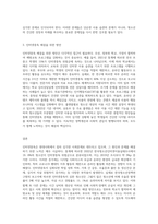 현대사회에서 발생하고 있는 다양한 청소년 문제 중 인터넷중독 청소년의 증가 원인, 문제점 및 해결방안에 대해 서술 (1)-3