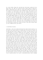 최근 이슈가 되고있는 육아휴직제도에 대하여 조사하여 레포트를 작성해보세요 (23)-2