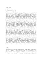 최근 이슈가 되고있는 육아휴직제도에 대하여 조사하여 레포트를 작성해보세요 (23)-3