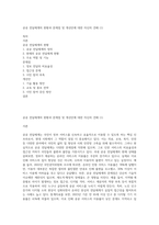 공공 전달체계의 현황과 문제점 및 개선안에 대한 자신의 견해 (1)-1