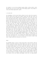 공공 전달체계의 현황과 문제점 및 개선안에 대한 자신의 견해 (1)-6