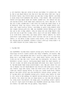 공공 전달체계의 현황과 문제점 및 개선안에 대한 자신의 견해 (1)-7