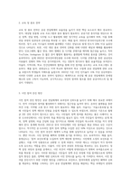 공공 전달체계의 현황과 문제점 및 개선안에 대한 자신의 견해 (1)-8