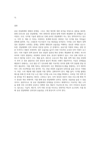 공공 전달체계의 현황과 문제점 및 개선안에 대한 자신의 견해 (1)-9