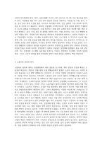 (산업복지론) 2022년 10월 평택소재 제빵공장에서 발생한 노동자의 사망사고는 작업장이 “먹고 사는 것만 (1)-3