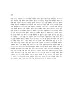 (산업복지론) 2022년 10월 평택소재 제빵공장에서 발생한 노동자의 사망사고는 작업장이 “먹고 사는 것만 (1)-4