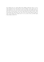 (산업복지론) 2022년 10월 평택소재 제빵공장에서 발생한 노동자의 사망사고는 작업장이 “먹고 사는 것만 (2)-4
