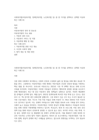 사회복지법(아동복지법, 장애인복지법, 노인복지법 등) 중 한 가지를 선택하고 선택한 이유와 최근 사례 (6)-1