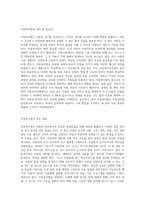사회복지법(아동복지법, 장애인복지법, 노인복지법 등) 중 한 가지를 선택하고 선택한 이유와 최근 사례 (6)-2