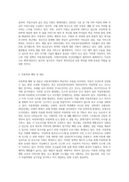 사회복지법(아동복지법, 장애인복지법, 노인복지법 등) 중 한 가지를 선택하고 선택한 이유와 최근 사례 (6)-4
